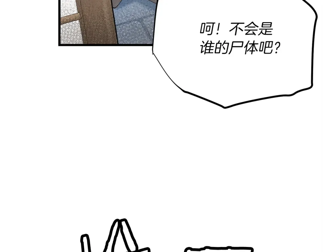 第五季最终话 破坏之神 第102页