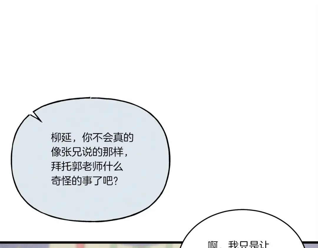 第五季最终话 破坏之神 第107页