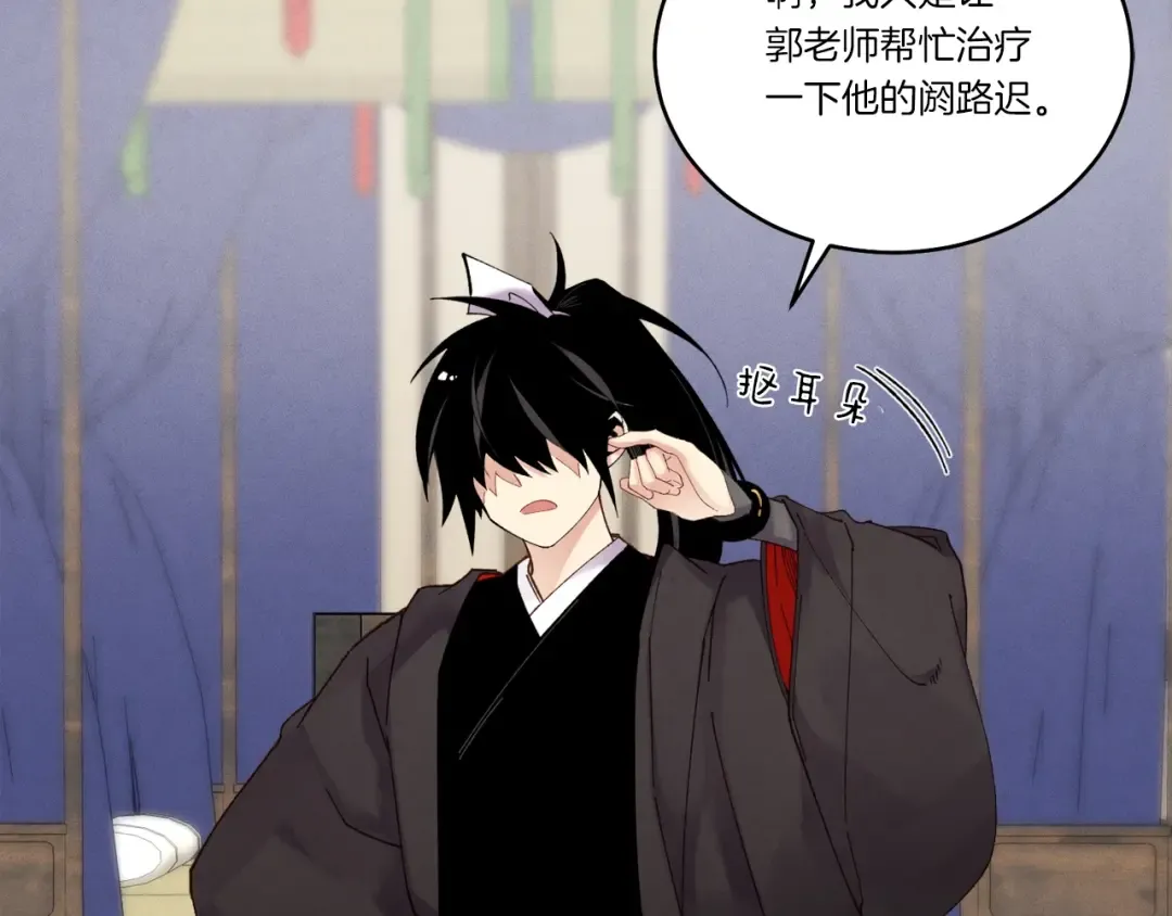 第五季最终话 破坏之神 第108页