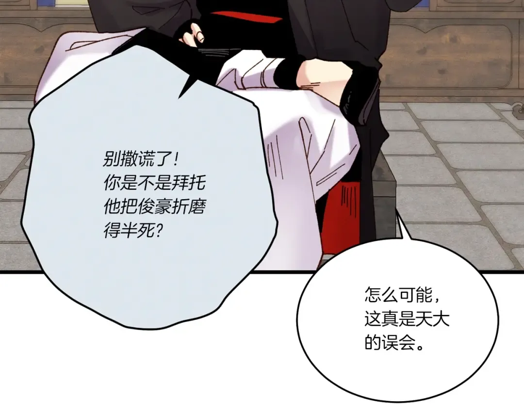 第五季最终话 破坏之神 第109页