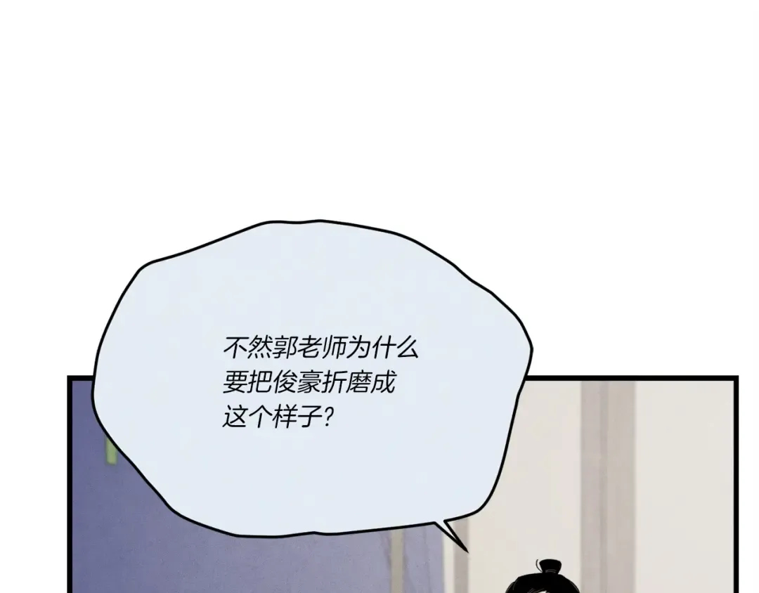 第五季最终话 破坏之神 第110页
