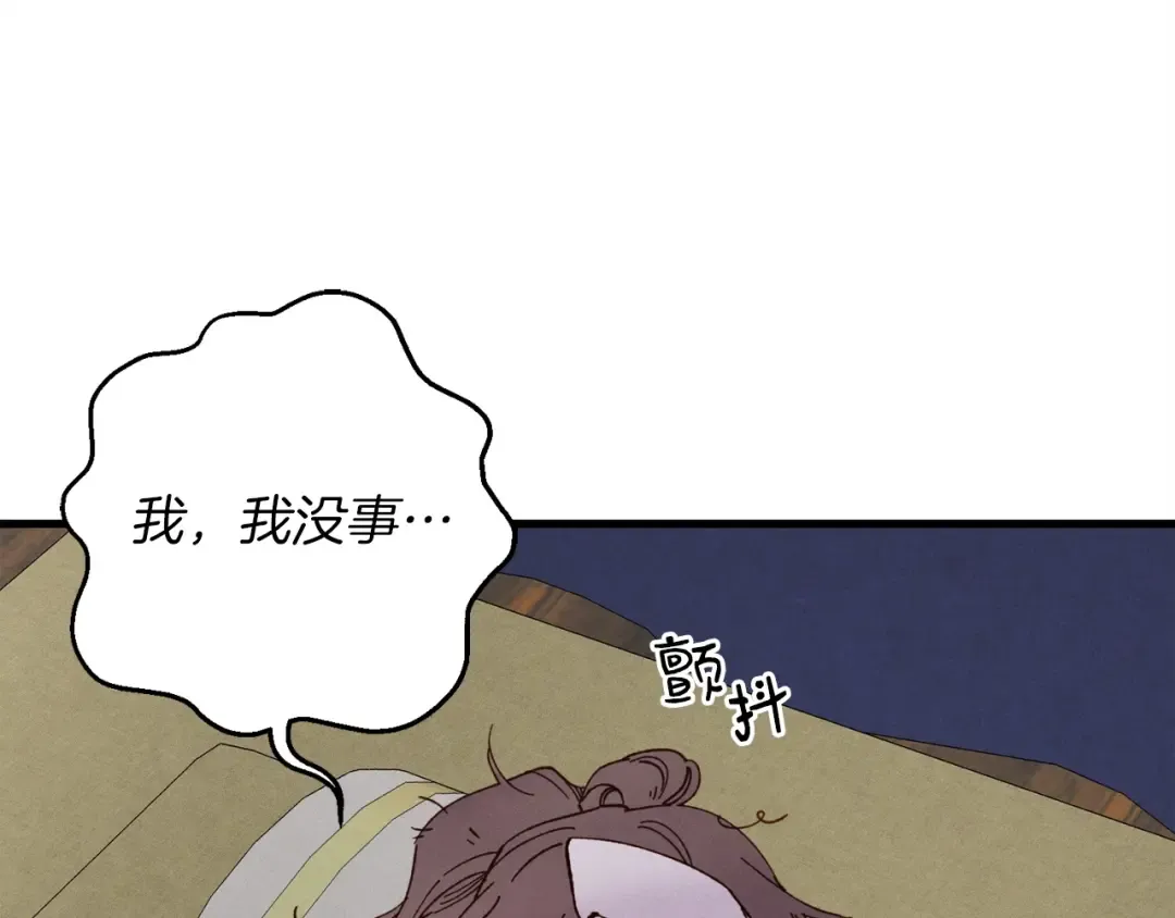 第五季最终话 破坏之神 第113页