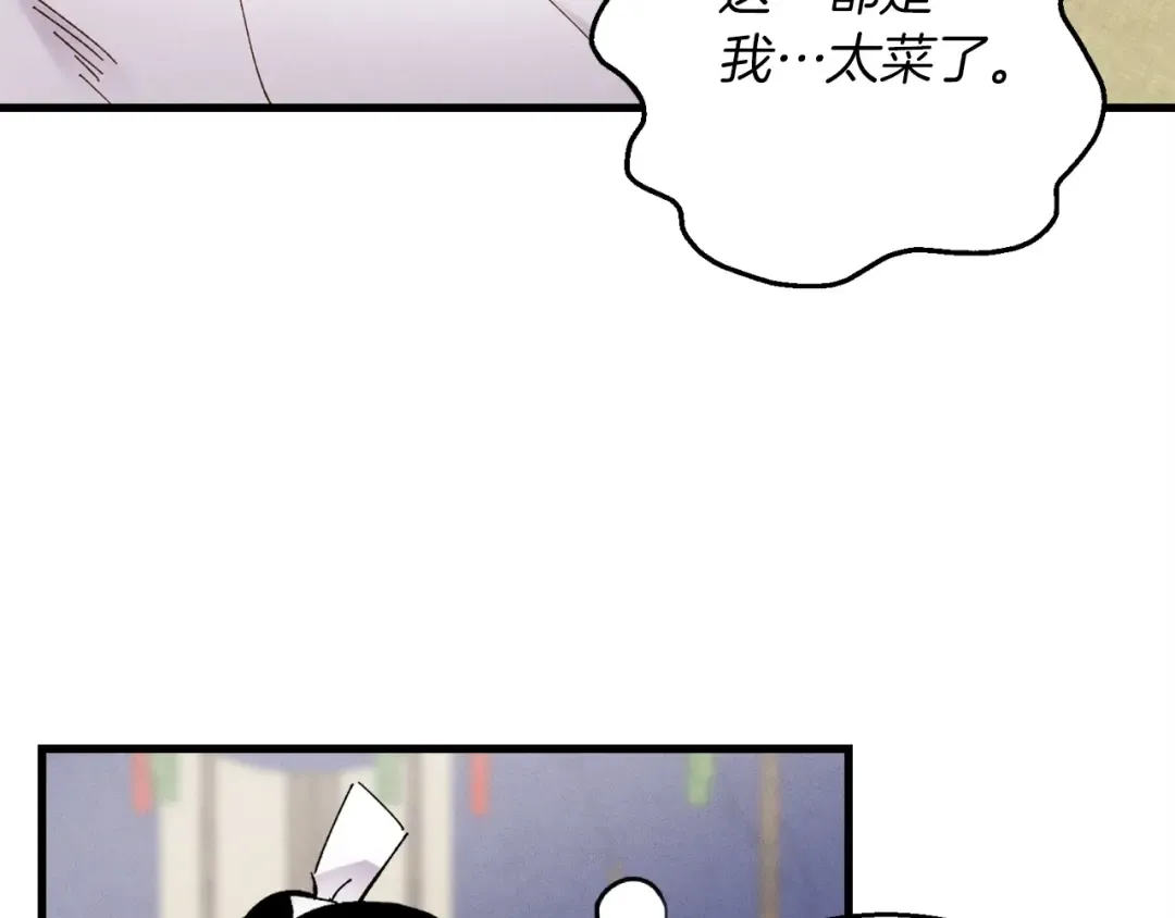 第五季最终话 破坏之神 第115页
