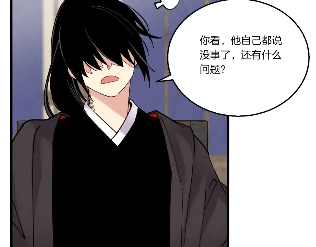 第五季最终话 破坏之神 第116页