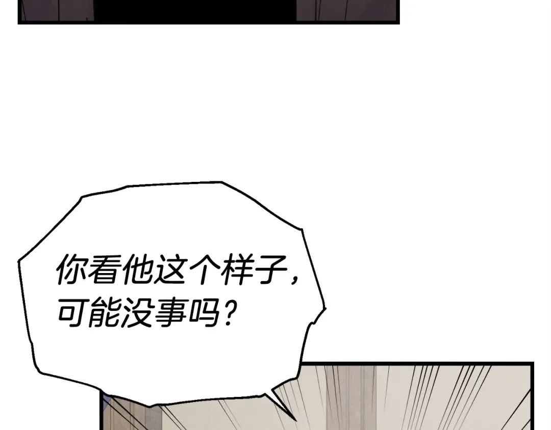 第五季最终话 破坏之神 第117页