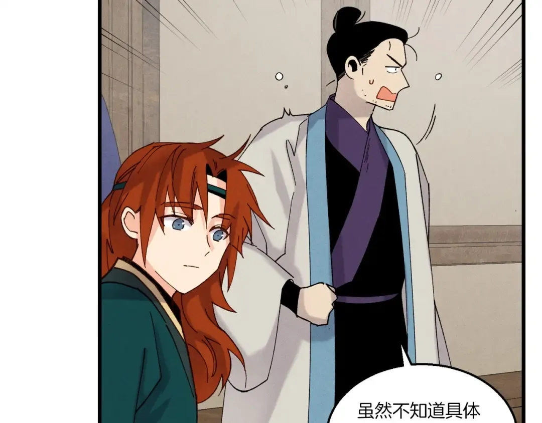 第五季最终话 破坏之神 第118页