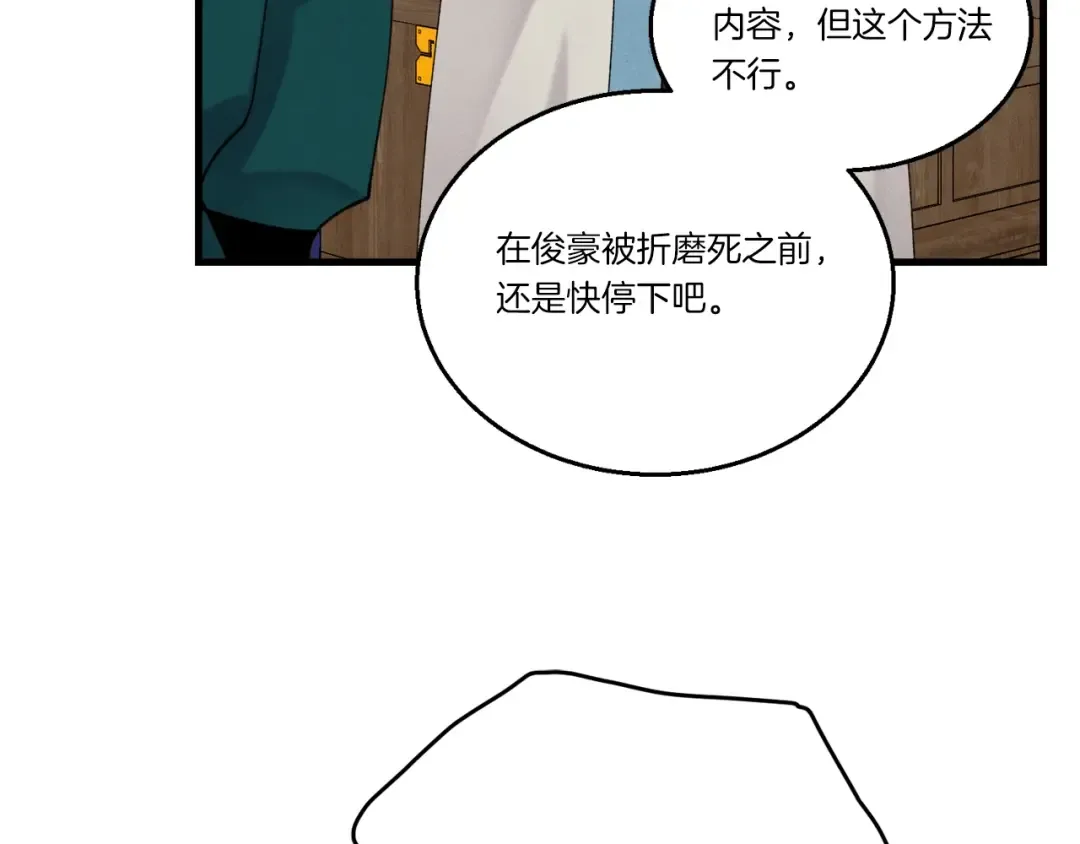 第五季最终话 破坏之神 第119页