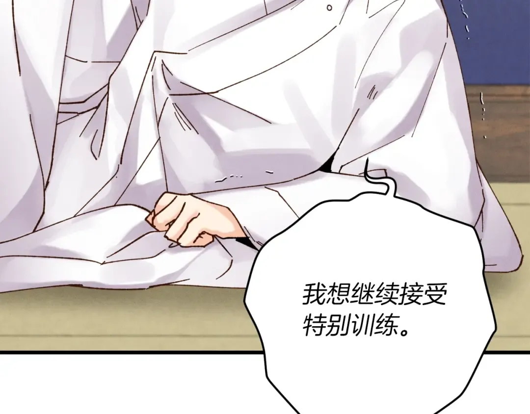 第五季最终话 破坏之神 第122页