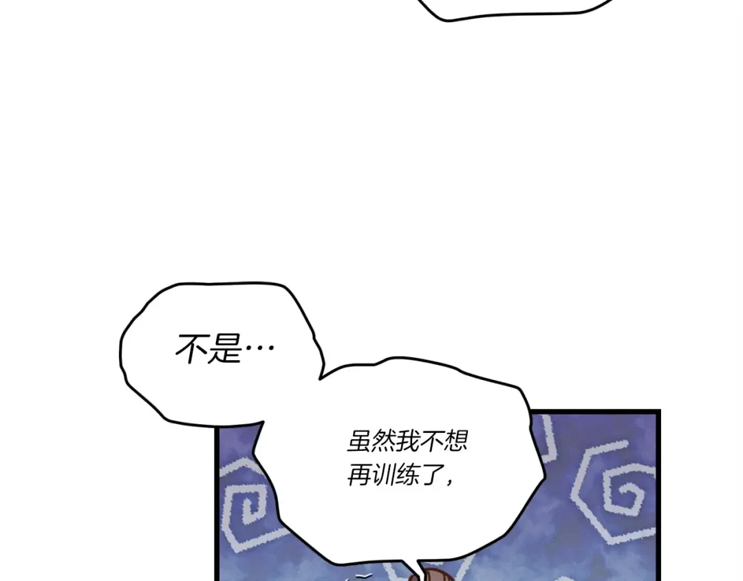 第五季最终话 破坏之神 第123页
