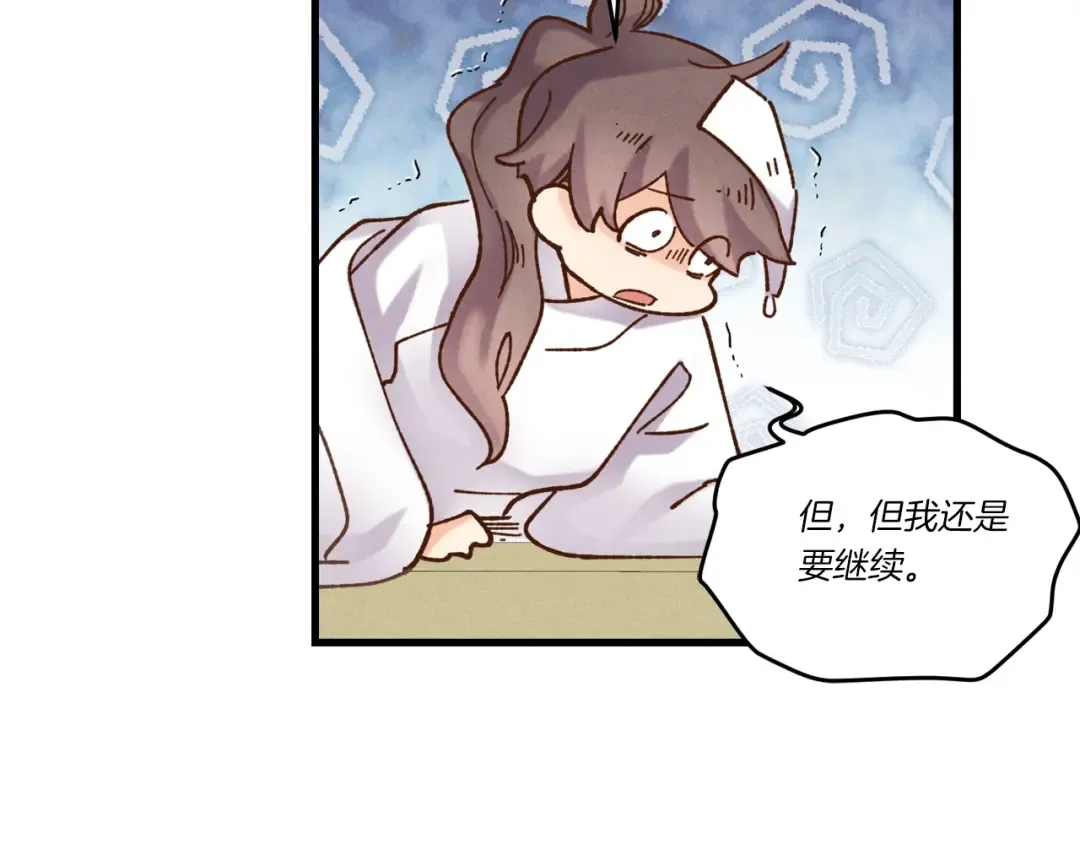 第五季最终话 破坏之神 第124页
