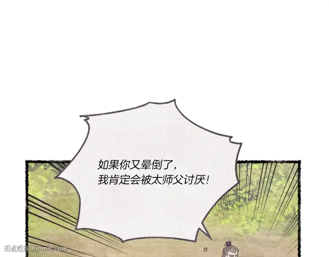 第五季最终话 破坏之神 第128页