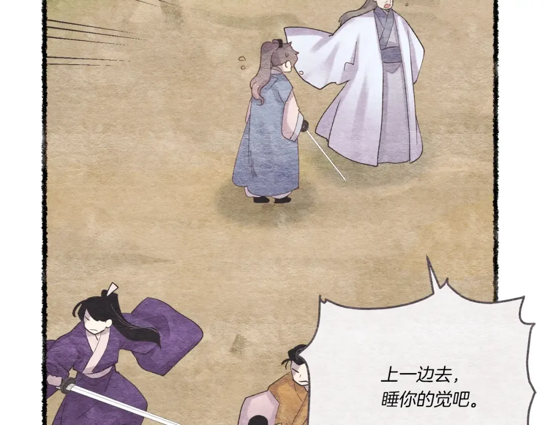 第五季最终话 破坏之神 第129页
