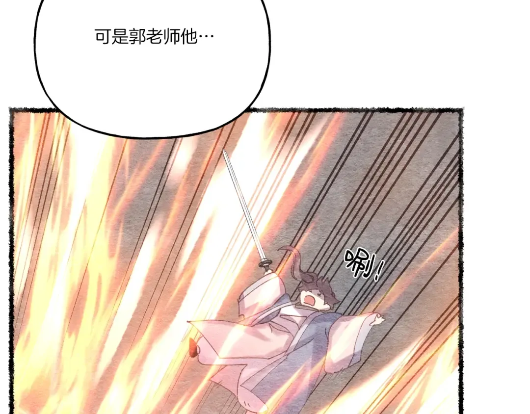 第五季最终话 破坏之神 第131页