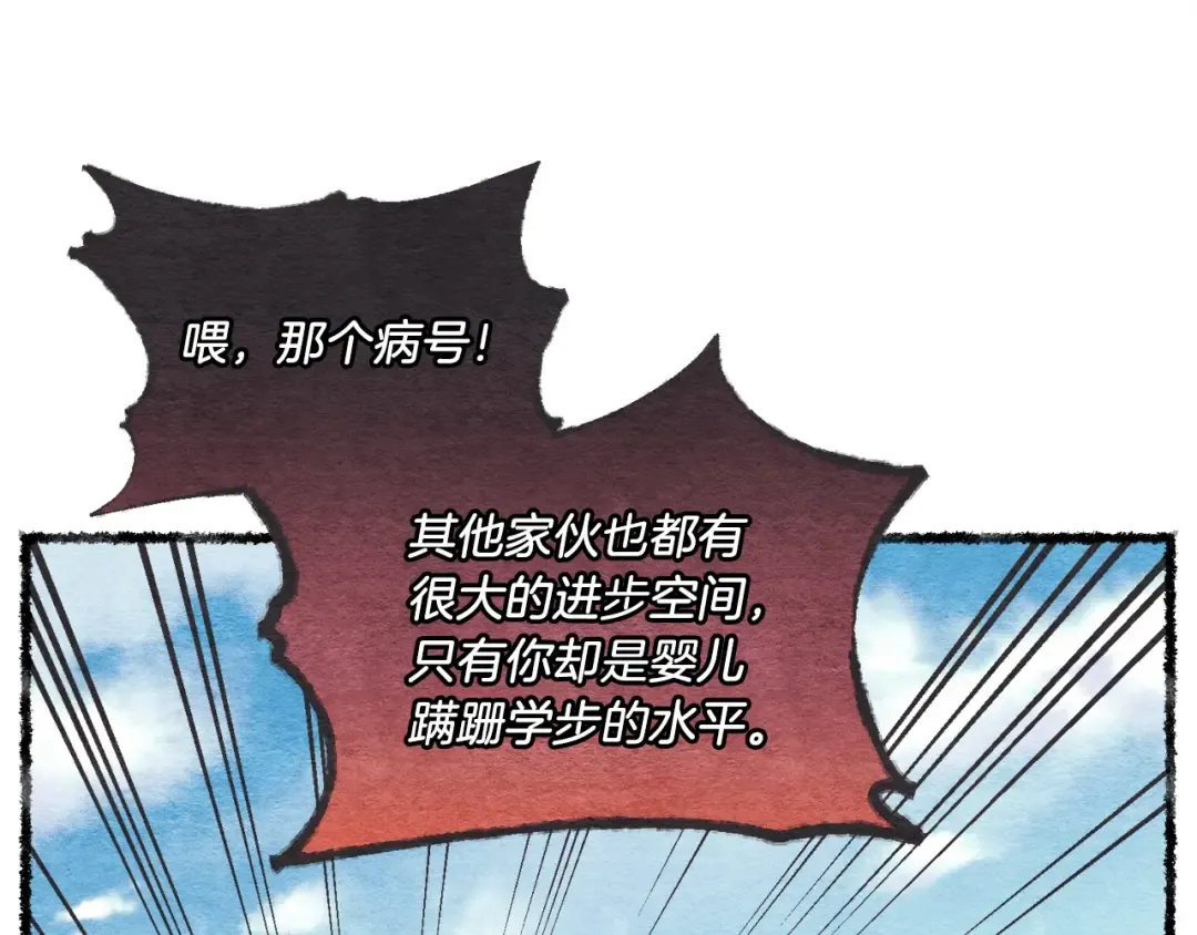 第五季最终话 破坏之神 第133页