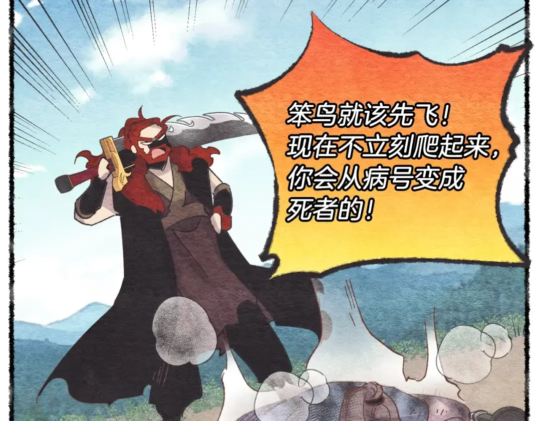 第五季最终话 破坏之神 第134页