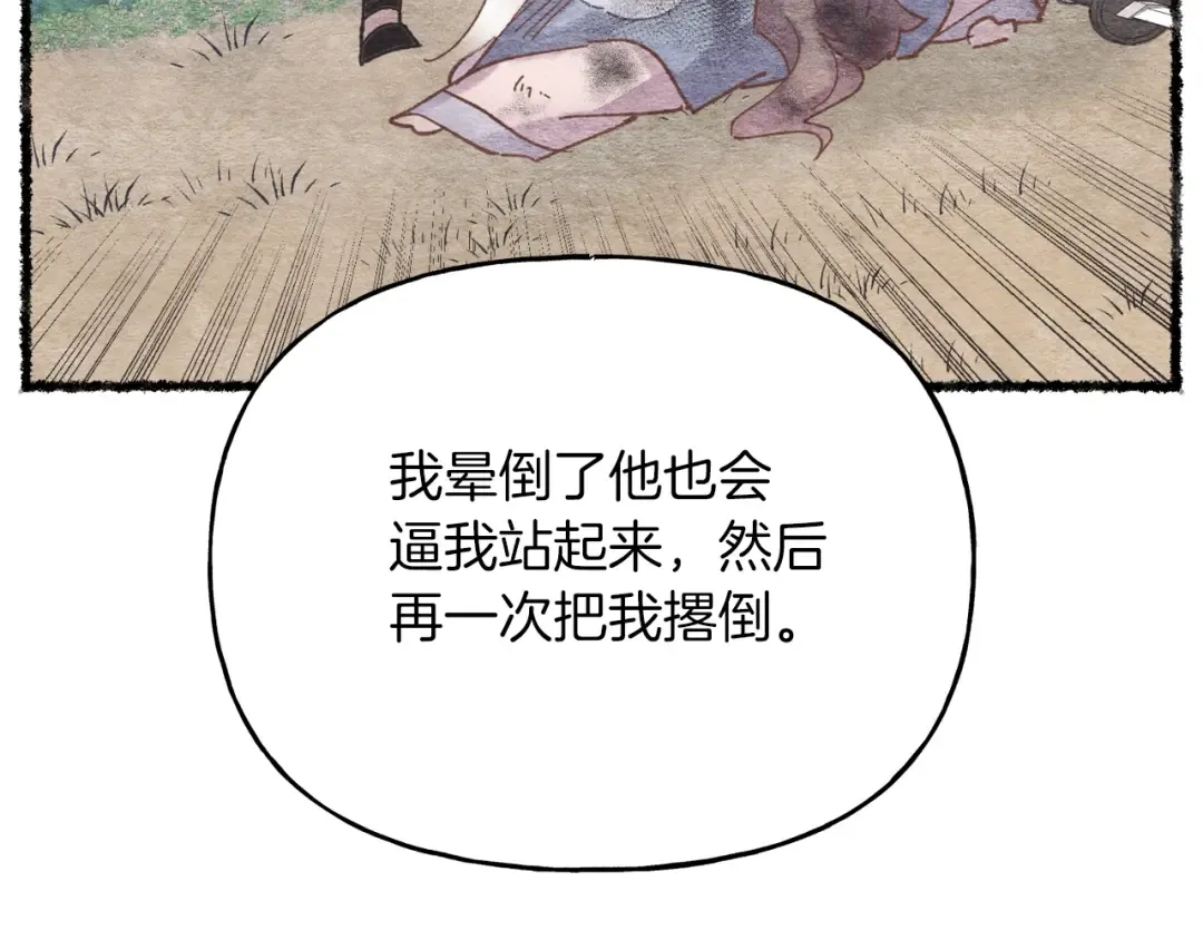 第五季最终话 破坏之神 第135页