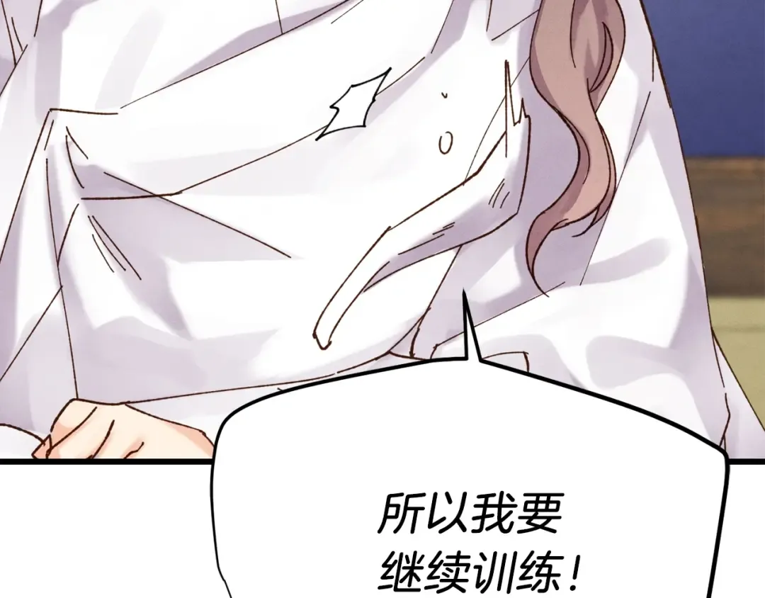 第五季最终话 破坏之神 第139页