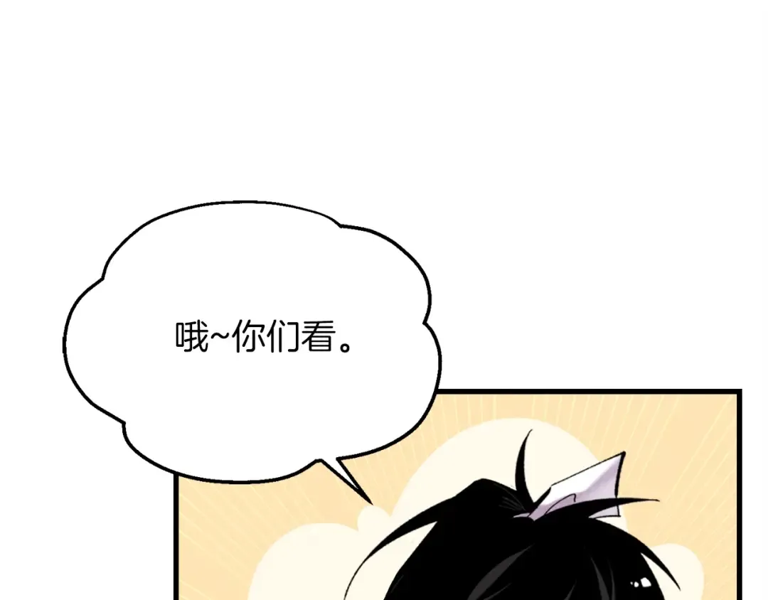 第五季最终话 破坏之神 第142页