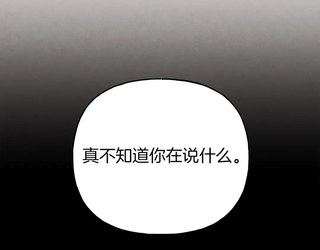 第五季最终话 破坏之神 第146页