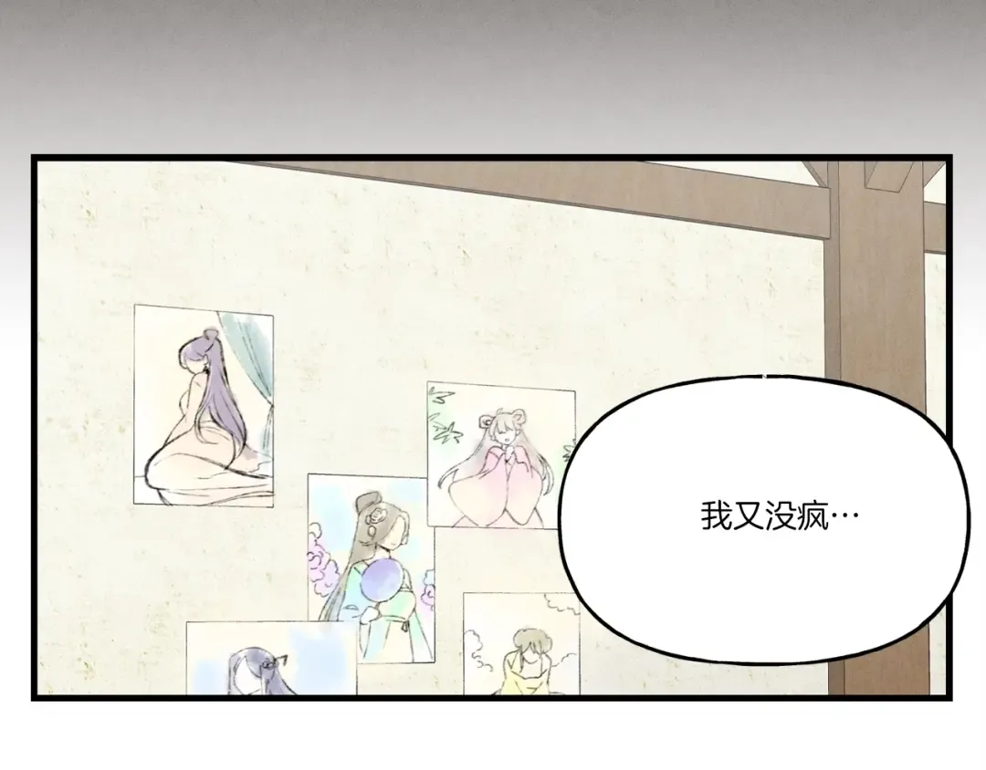 第五季最终话 破坏之神 第148页