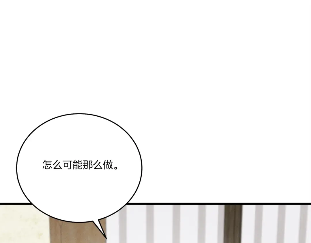 第五季最终话 破坏之神 第149页