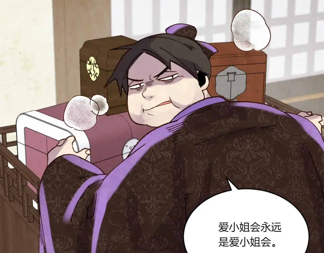 第五季最终话 破坏之神 第150页