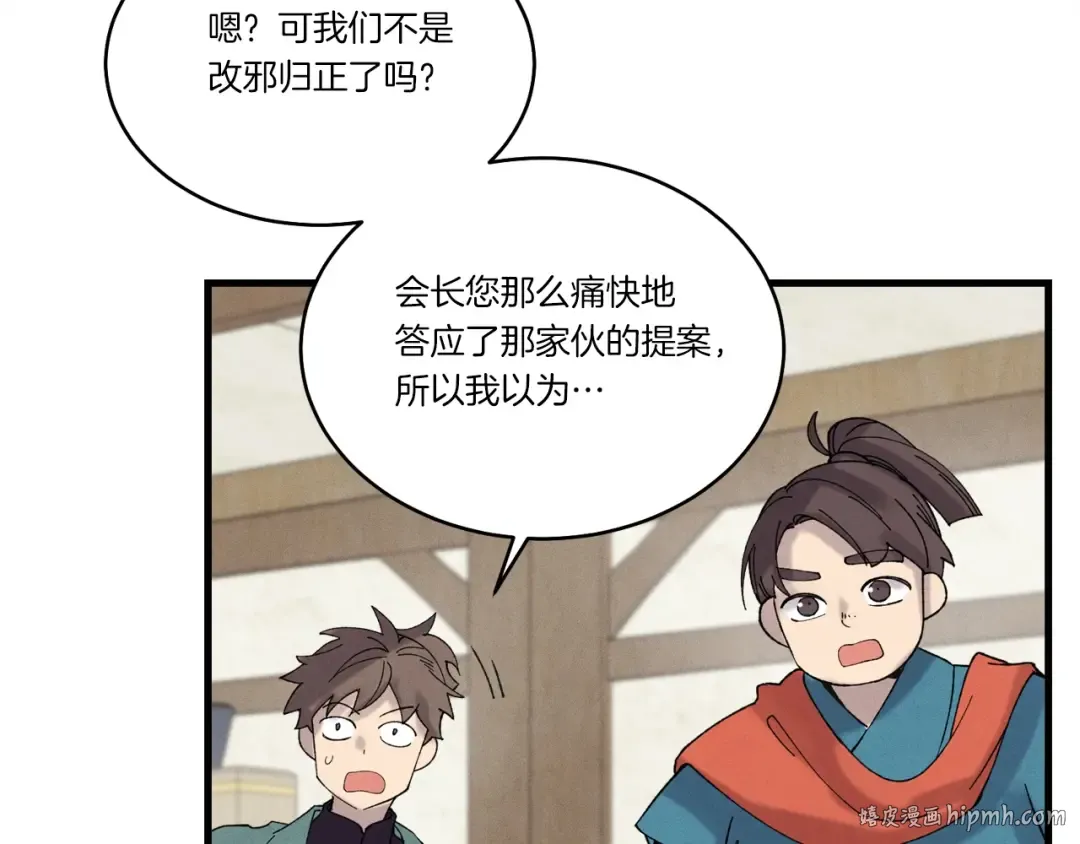 第五季最终话 破坏之神 第152页