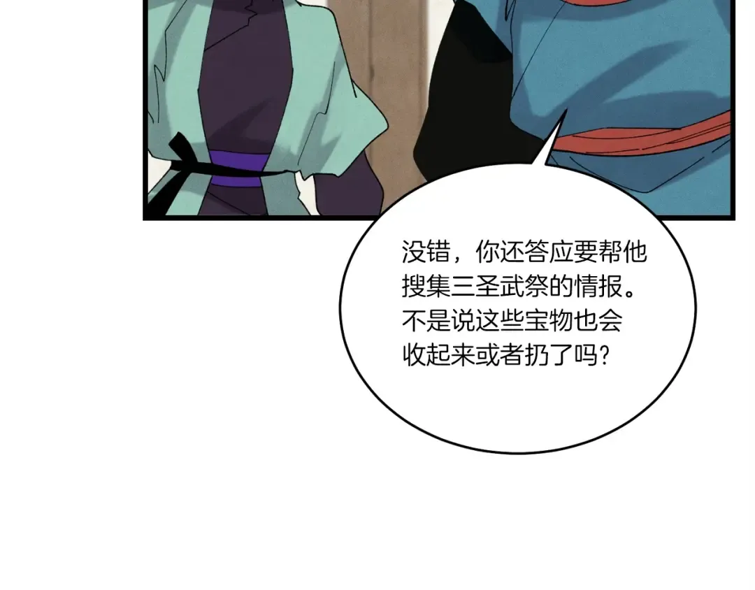 第五季最终话 破坏之神 第153页