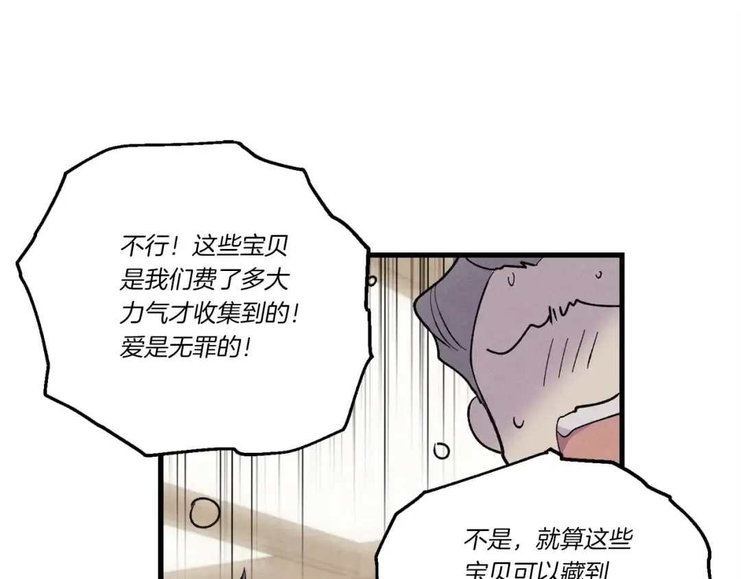 第五季最终话 破坏之神 第154页