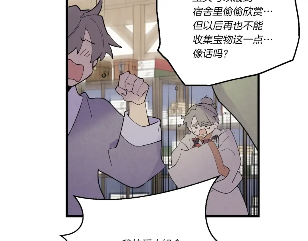 第五季最终话 破坏之神 第155页