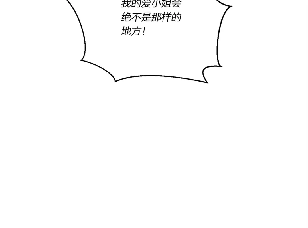 第五季最终话 破坏之神 第156页