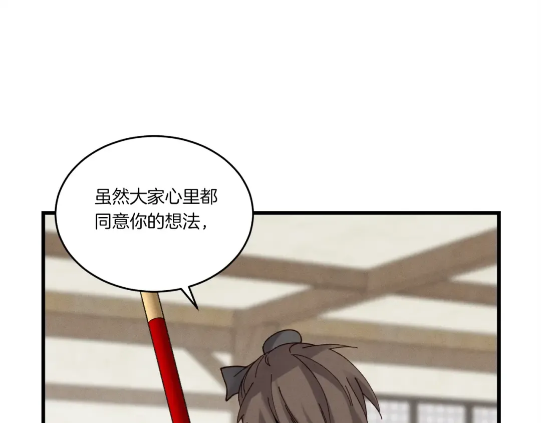 第五季最终话 破坏之神 第157页
