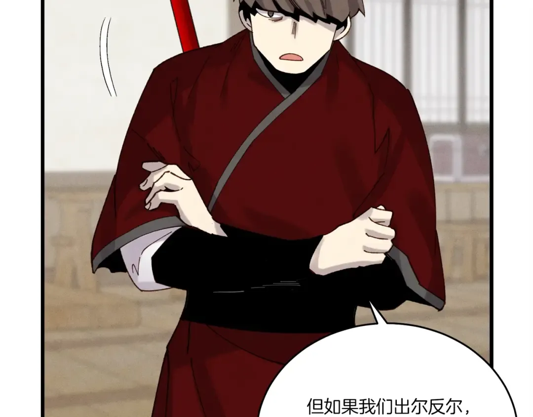 第五季最终话 破坏之神 第158页