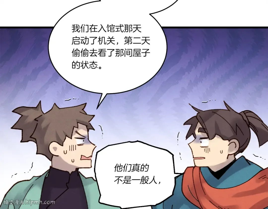 第五季最终话 破坏之神 第160页