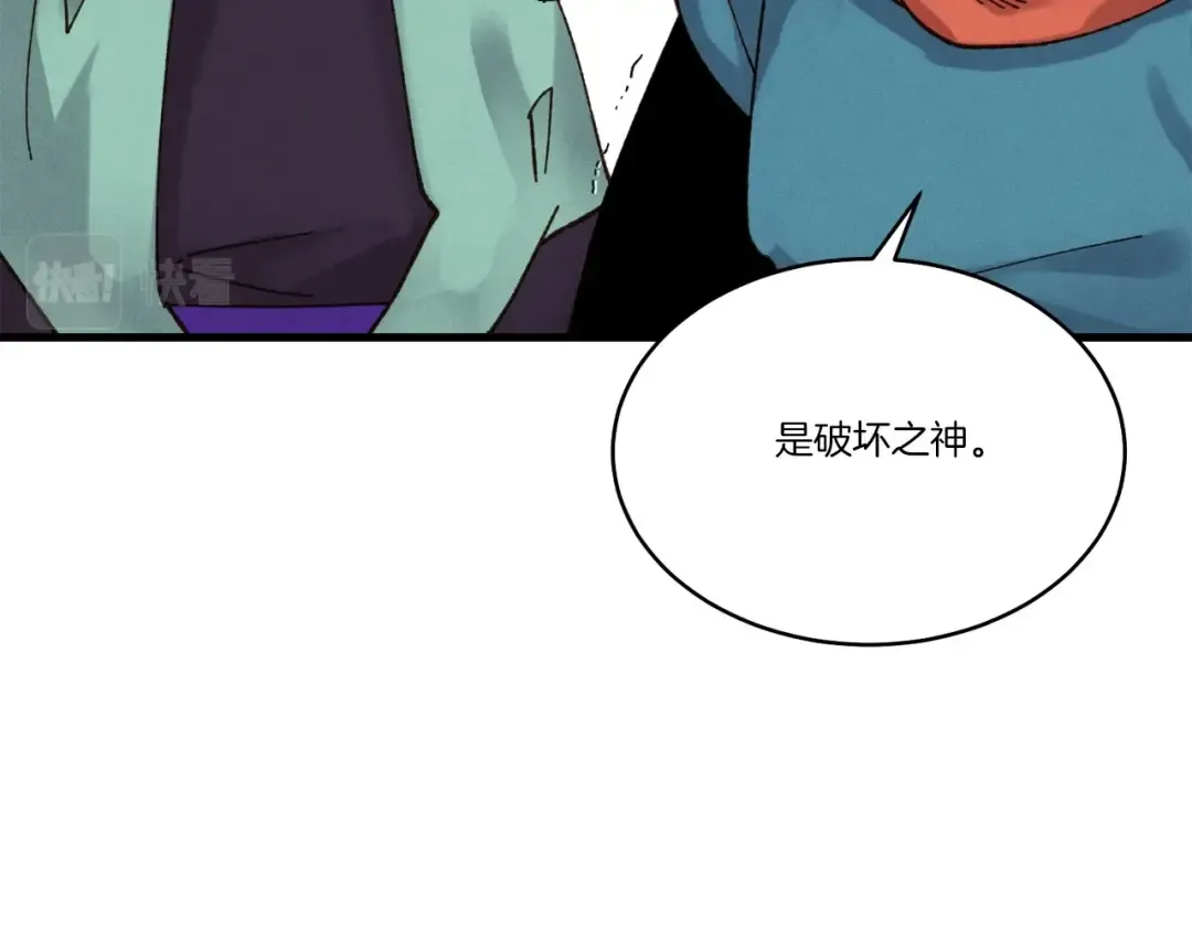 第五季最终话 破坏之神 第161页