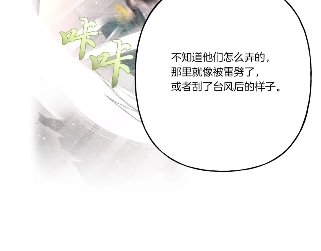 第五季最终话 破坏之神 第164页