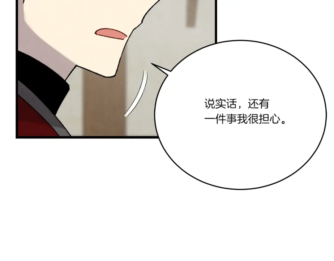 第五季最终话 破坏之神 第166页