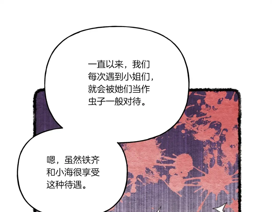第五季最终话 破坏之神 第167页