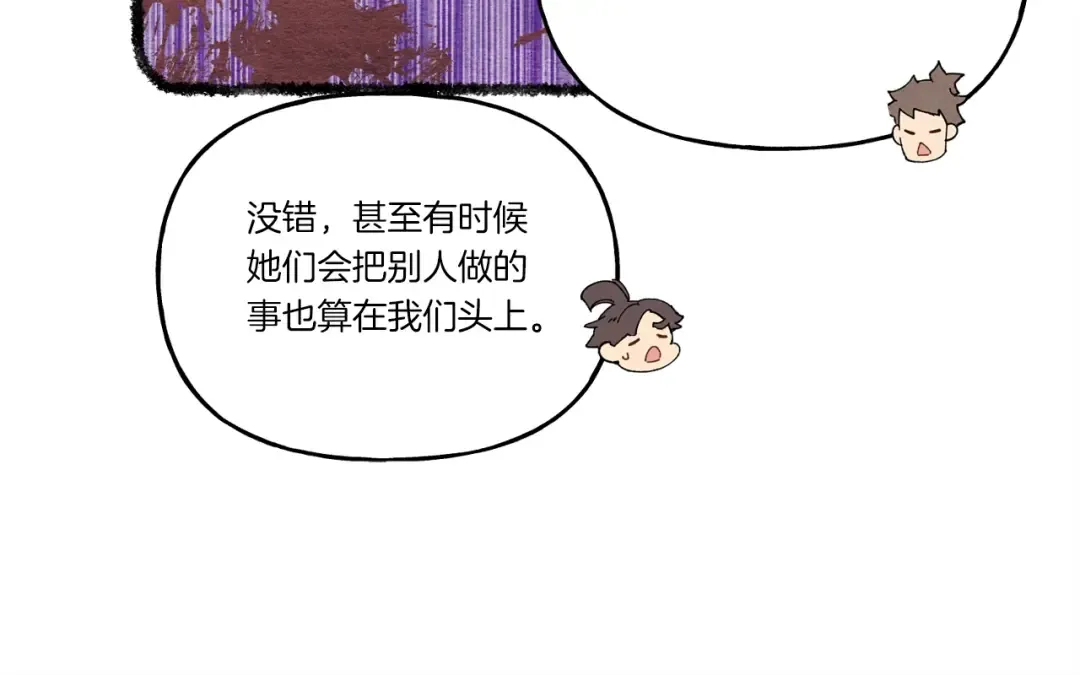 第五季最终话 破坏之神 第169页