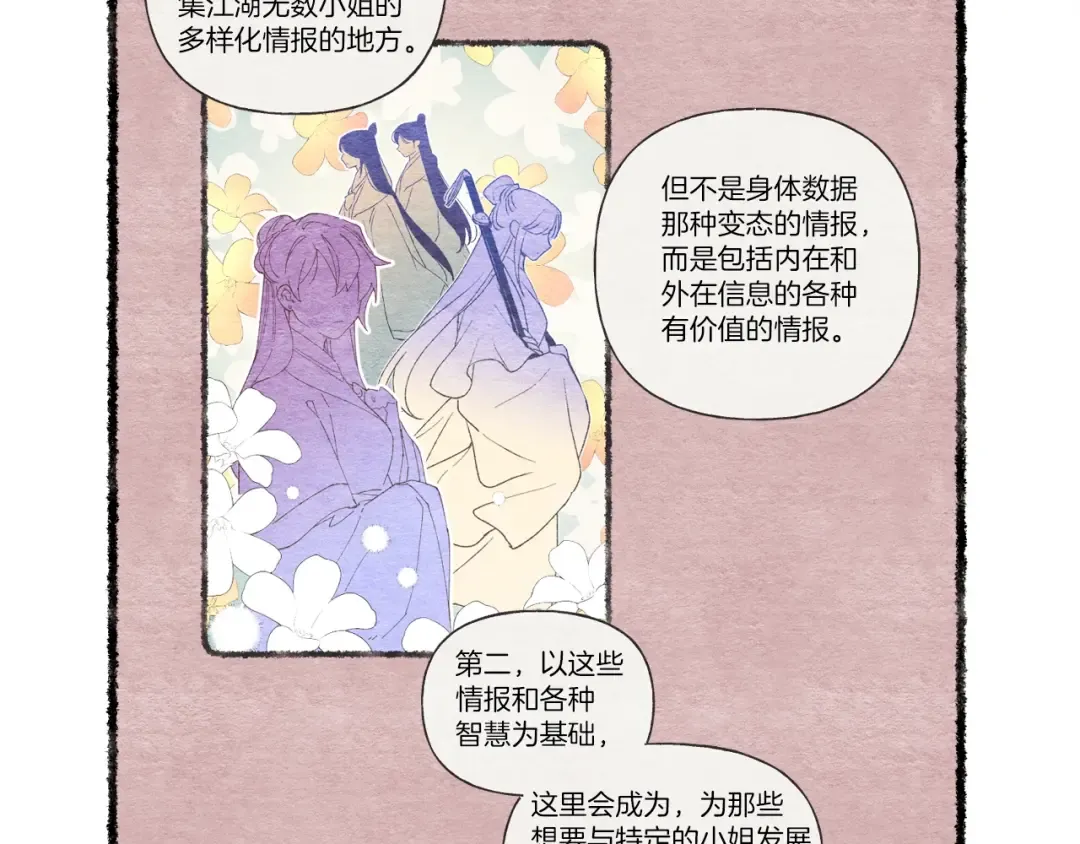 第五季最终话 破坏之神 第171页