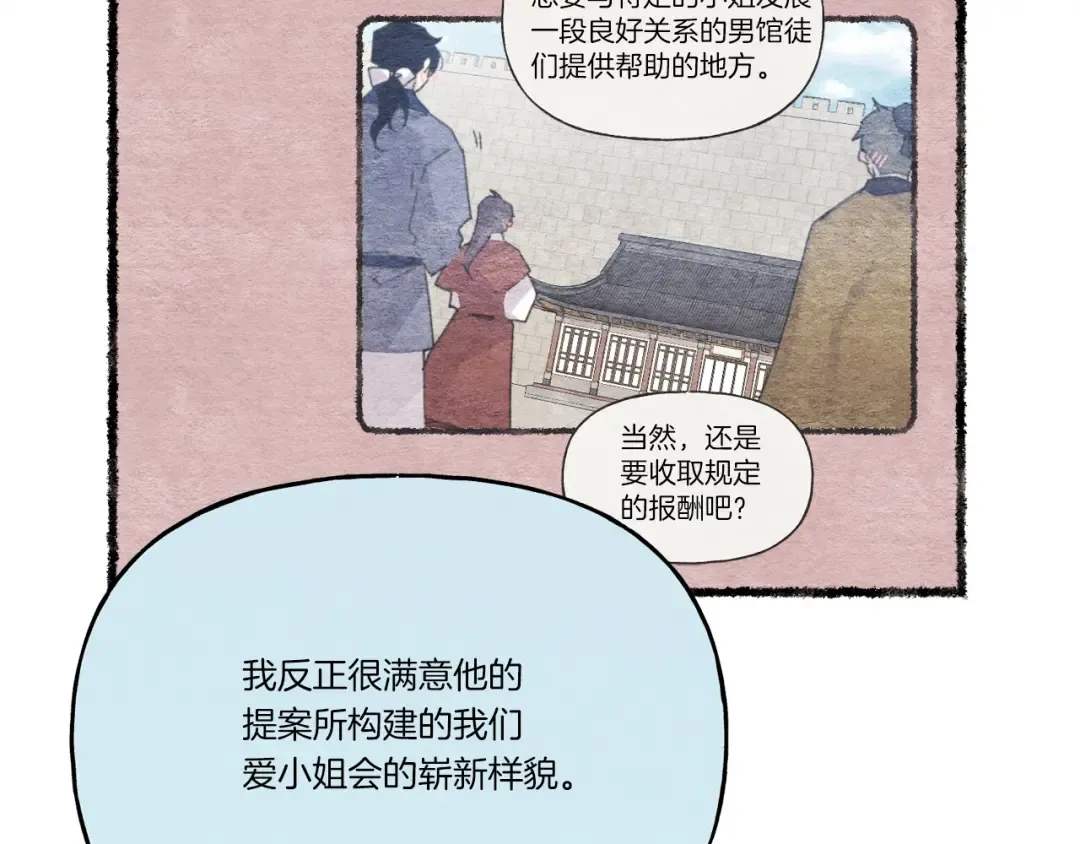 第五季最终话 破坏之神 第172页