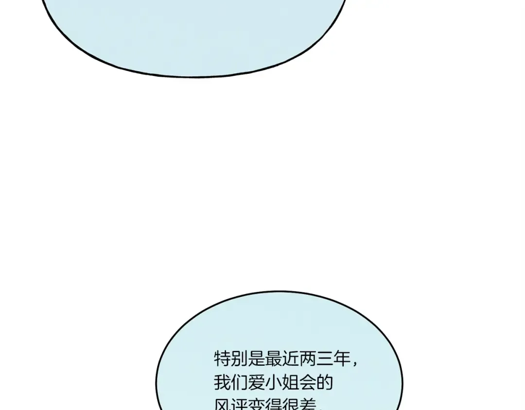 第五季最终话 破坏之神 第173页