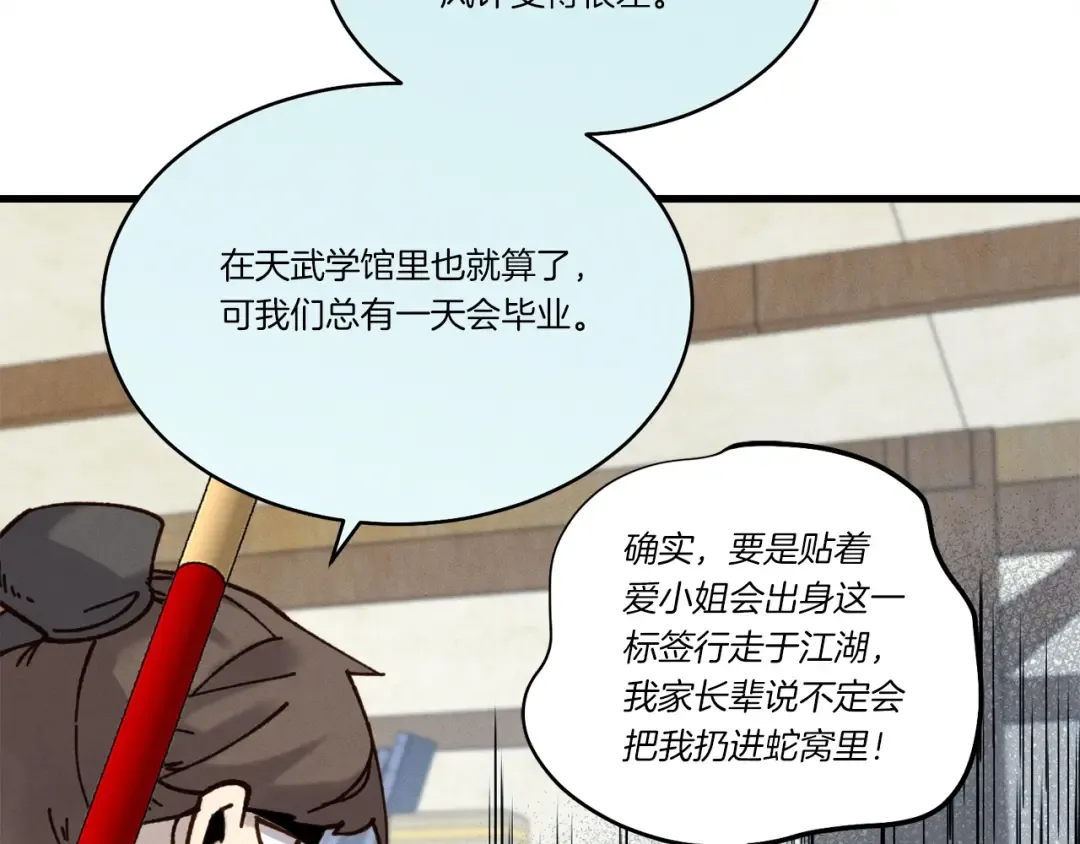 第五季最终话 破坏之神 第174页