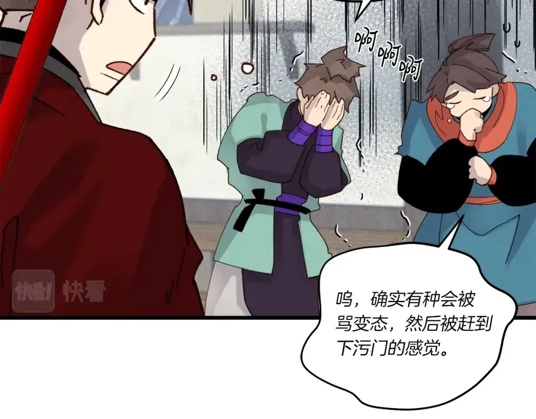 第五季最终话 破坏之神 第175页
