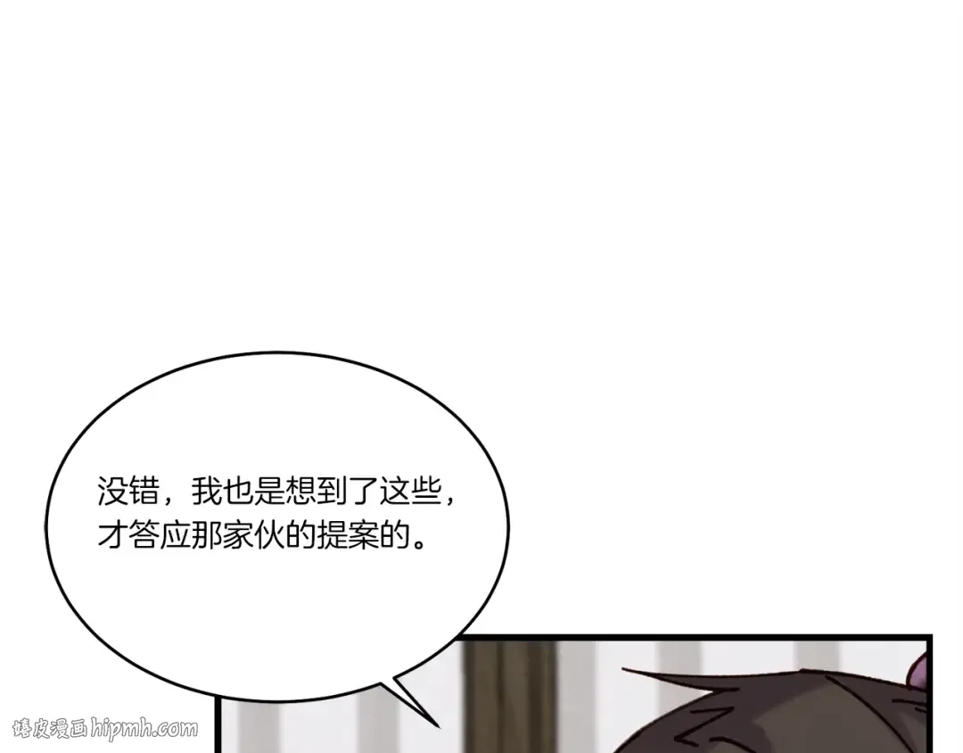 第五季最终话 破坏之神 第176页