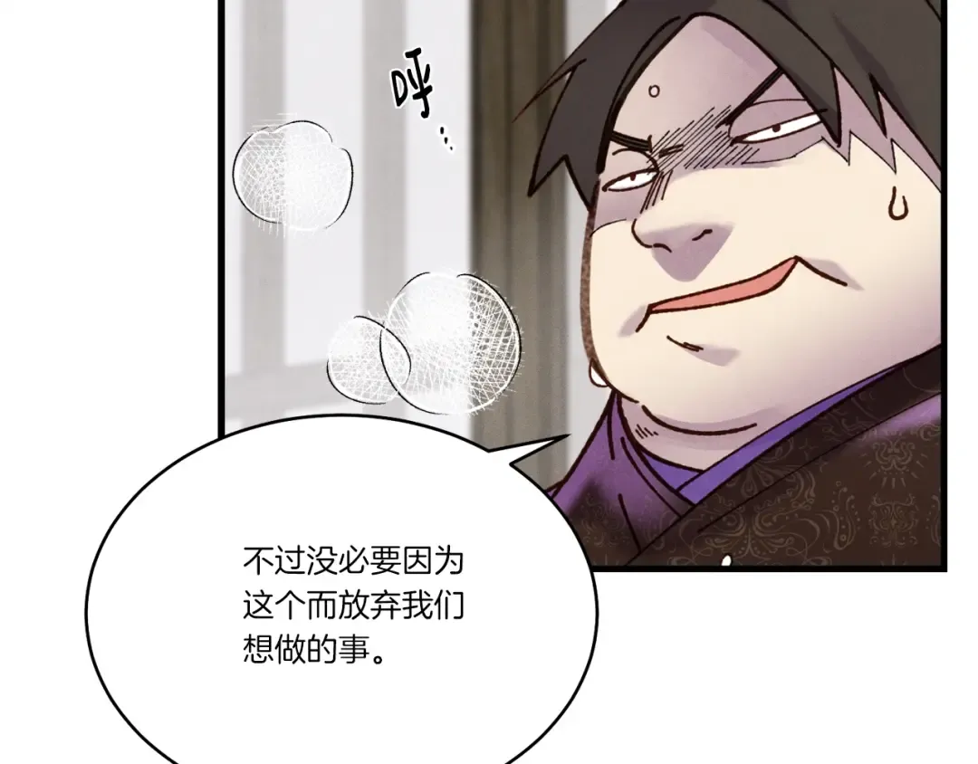 第五季最终话 破坏之神 第177页
