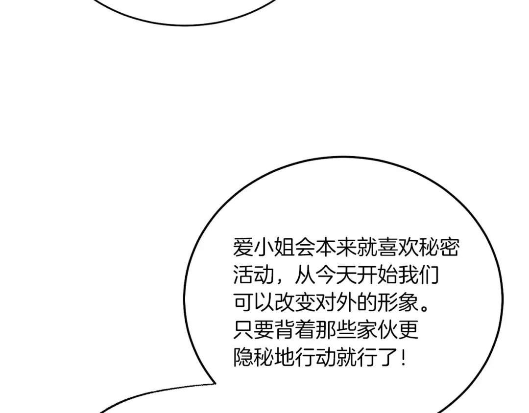 第五季最终话 破坏之神 第178页