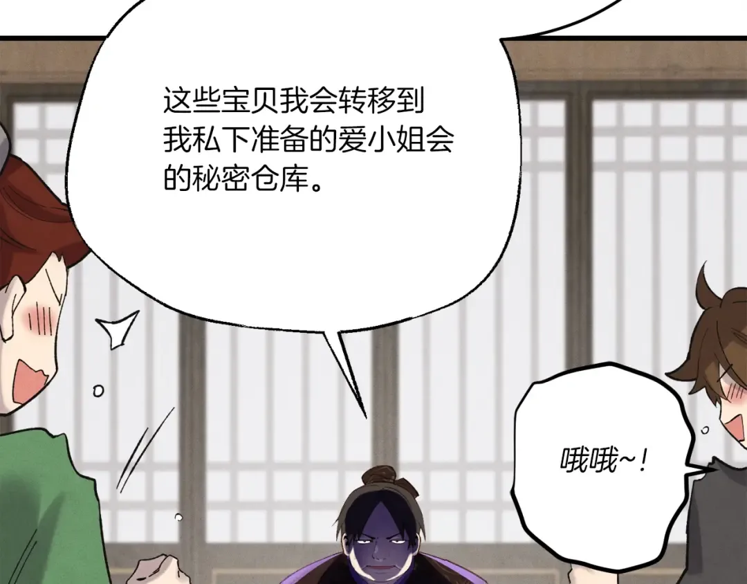 第五季最终话 破坏之神 第179页