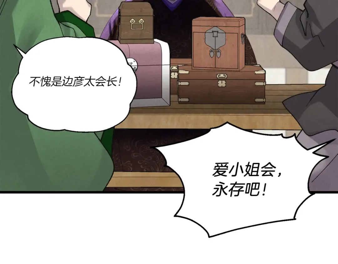 第五季最终话 破坏之神 第180页