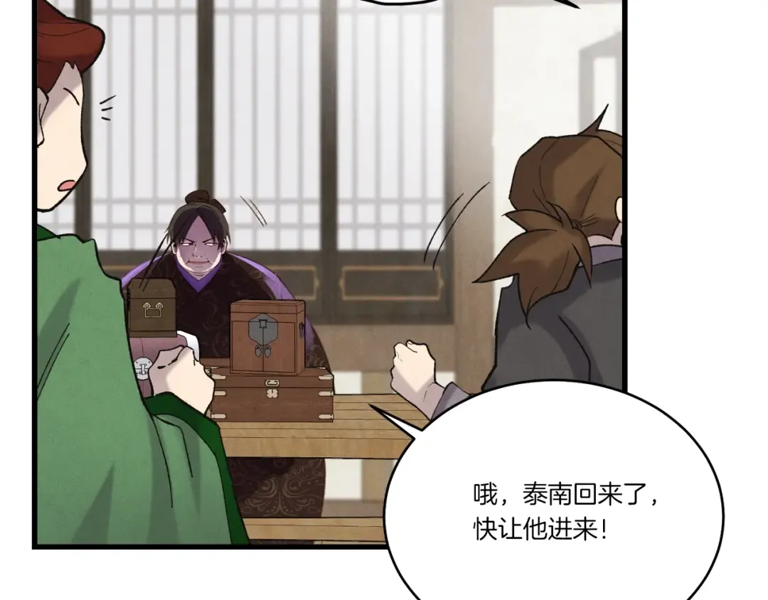 第五季最终话 破坏之神 第183页